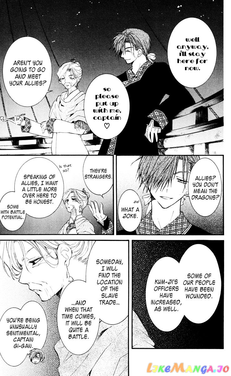 Akatsuki No Yona Chapter 28 image 27